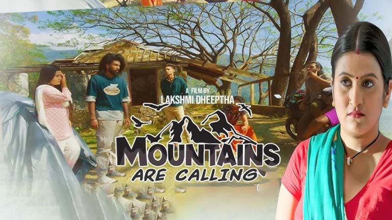 Mountains Are Calling